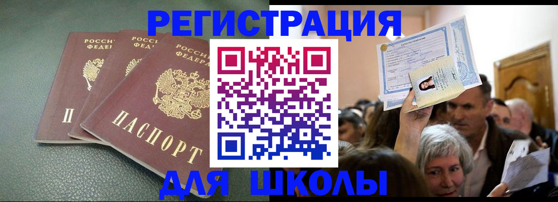 временная регистрация законно в Дальнегорске