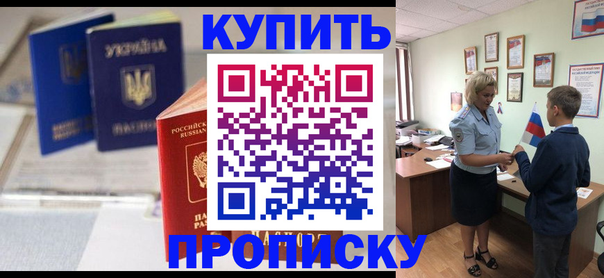 регистрация для школы в Дальнегорске