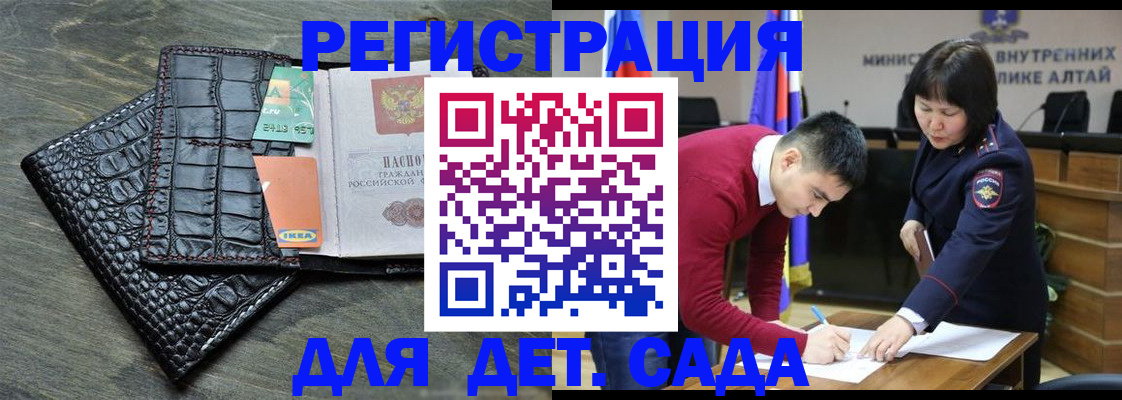 временная регистрация для школы в Дальнегорске