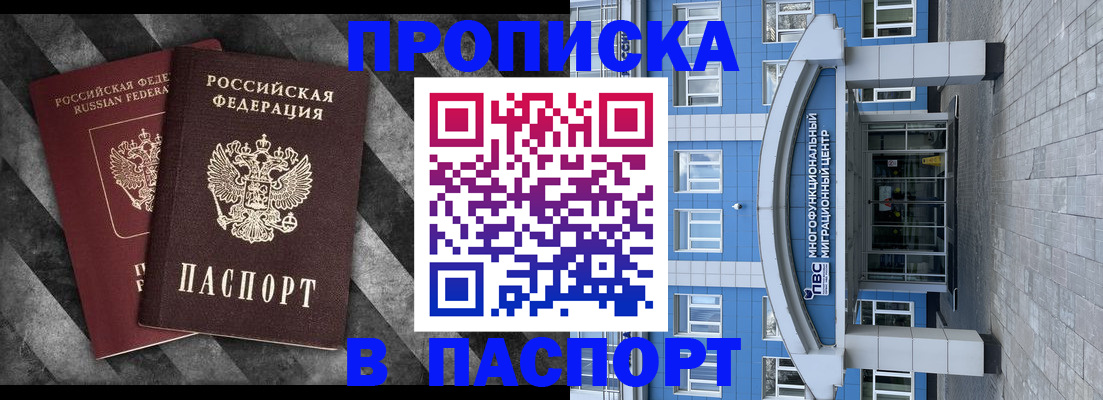 прописка для кредита в Дальнегорске