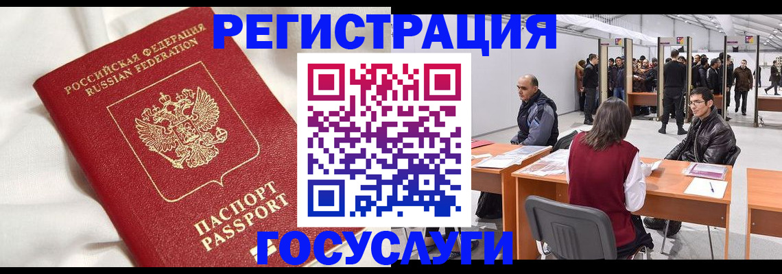 прописка штамп в Дальнегорске