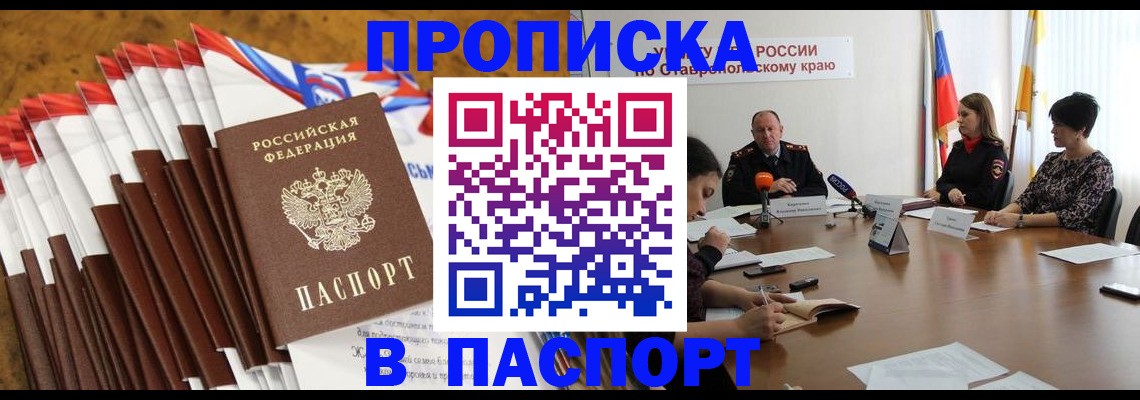 временная регистрация для всех в Дальнегорске