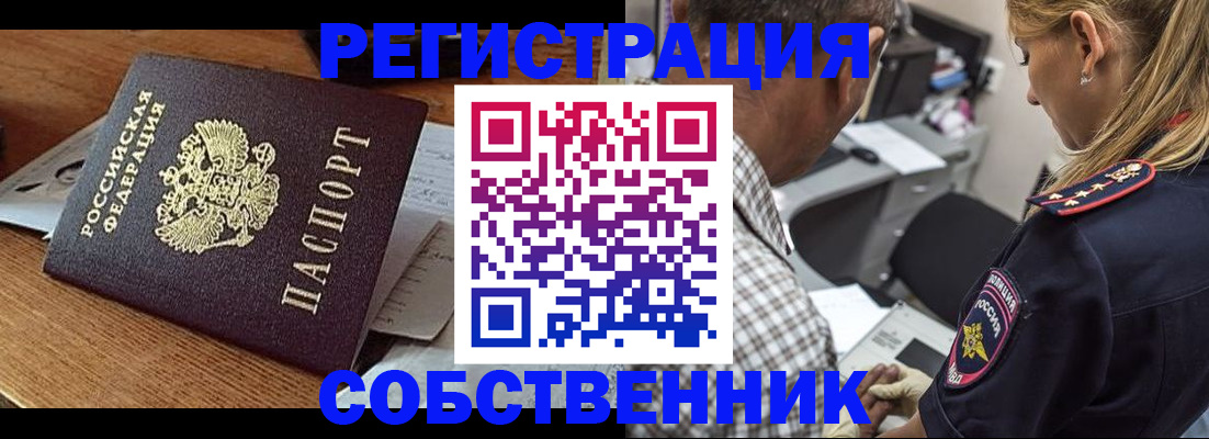 прописка 2025 в Дальнегорске