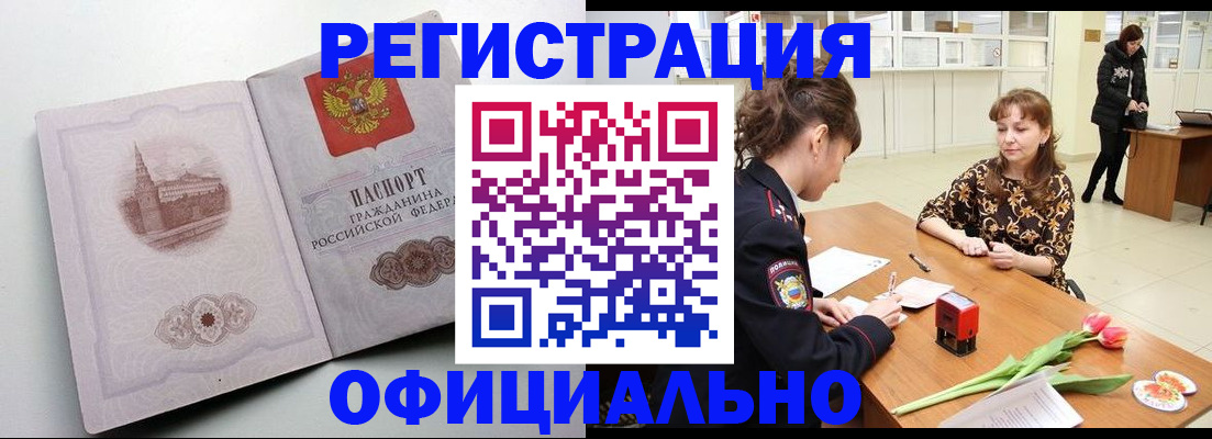 прописка регистрация в Дальнегорске